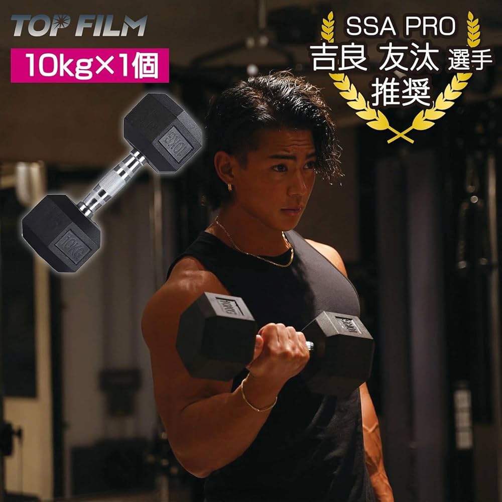 ヘックスダンベル 22.5㎏×2個 楽天市場】ラバー ヘックス ダンベル 22.5kg × 2個 セット